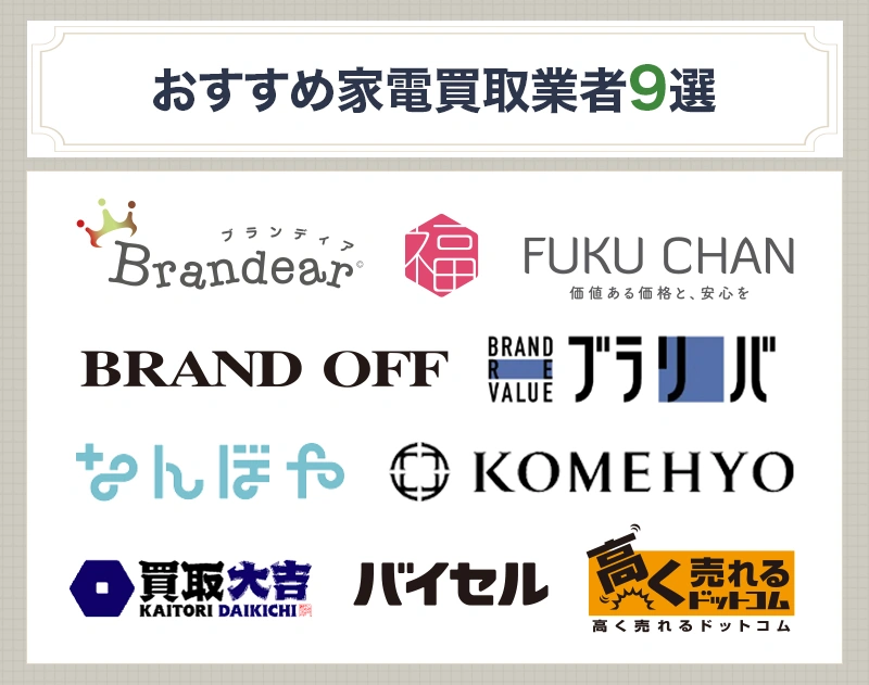 カルティエ買取のおすすめ業者9選を比較