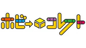 ホビーコレクトロゴ